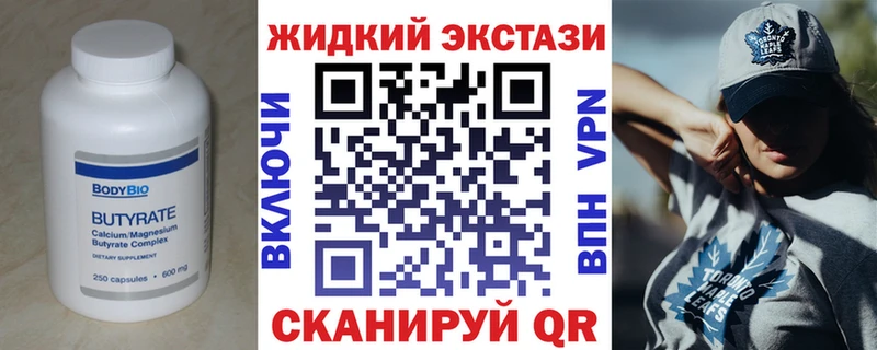 Бутират оксибутират  Губкин 