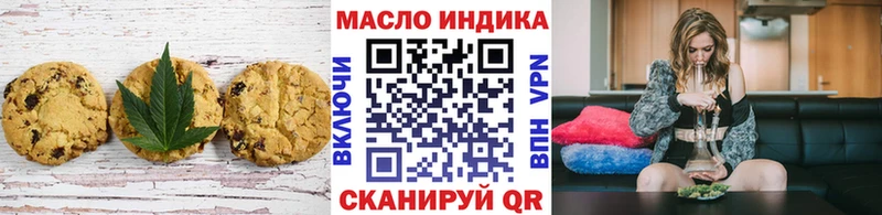 Печенье с ТГК конопля  Губкин 
