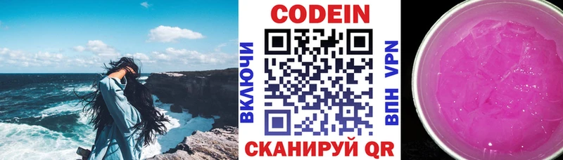 блэк спрут маркетплейс  Губкин  Кодеиновый сироп Lean напиток Lean (лин) 