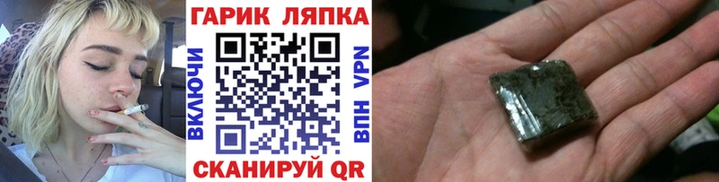 ГАШИШ гашик  что такое наркотик  Губкин 