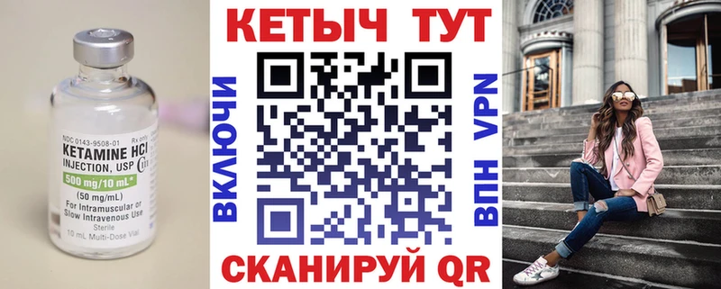 КЕТАМИН VHQ  где купить   Губкин 