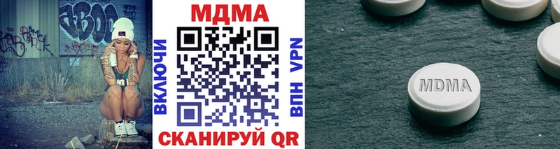MDMA молли  Губкин 