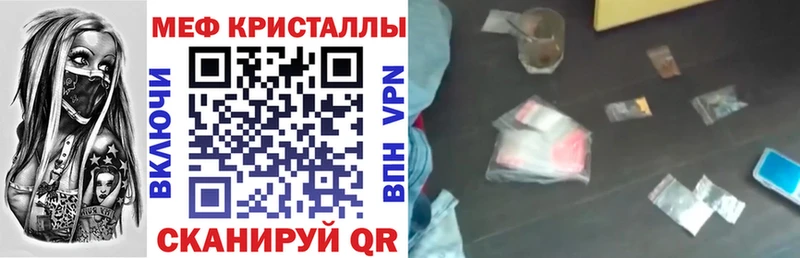 Меф мяу мяу кристаллы Губкин