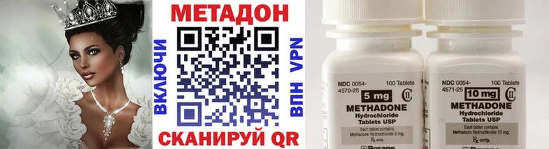 Метадон VHQ  Губкин 